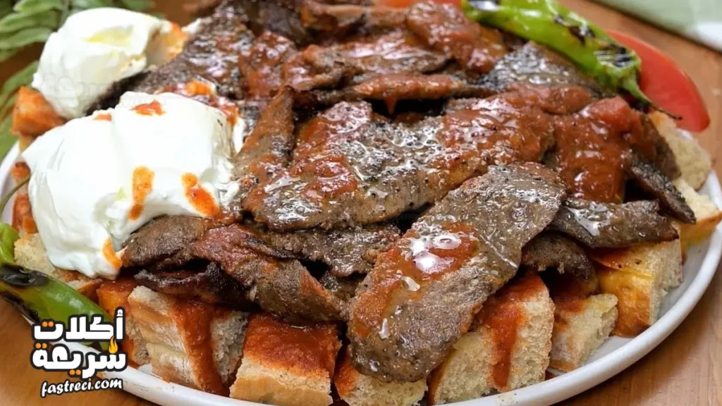 طريقة عمل اسكندر كباب مع غفران كيالي